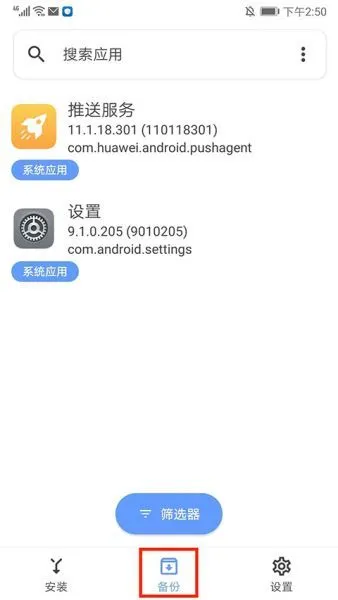 sai安装器使用方法