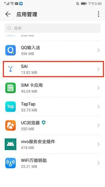sai安装器使用方法