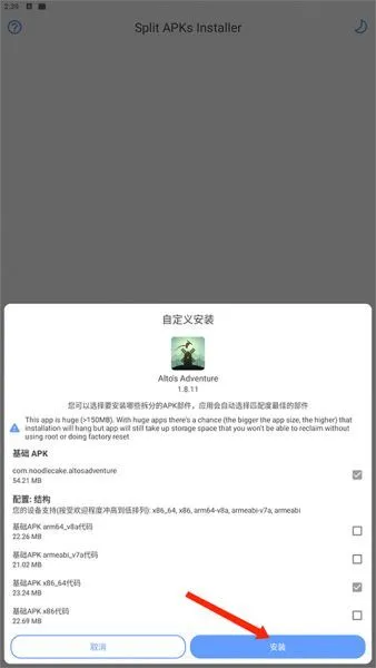 sai安装器使用方法