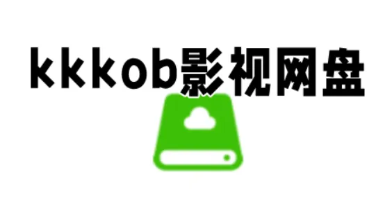 kkkob影视网盘