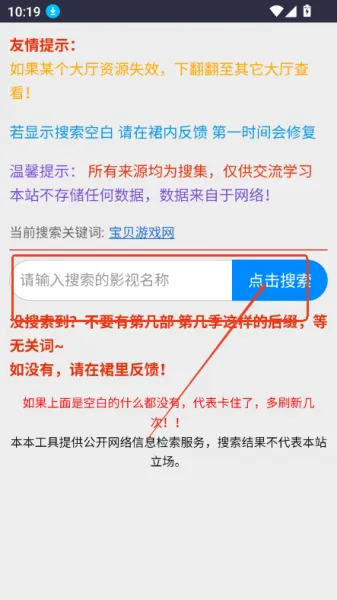 kkkob影视网盘App使用教程
