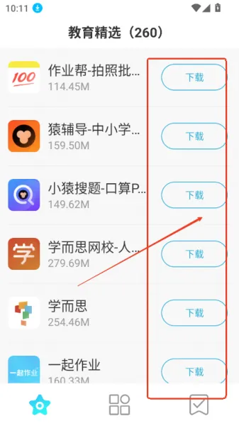 多亲应用市场App怎么下载应用