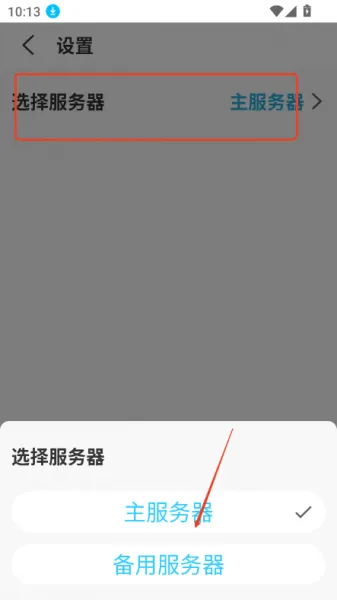 多亲应用市场App切换服务器教程