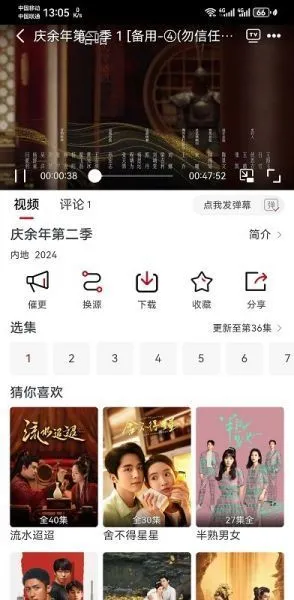 麻花视频App观看电视全集教程 麻花视频App观看电视全集教程