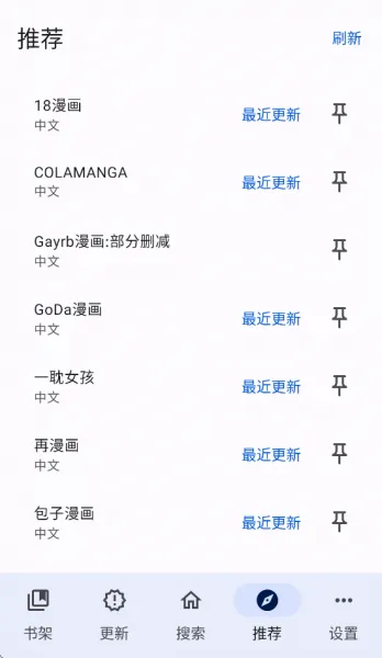 繁花漫画app下载安装