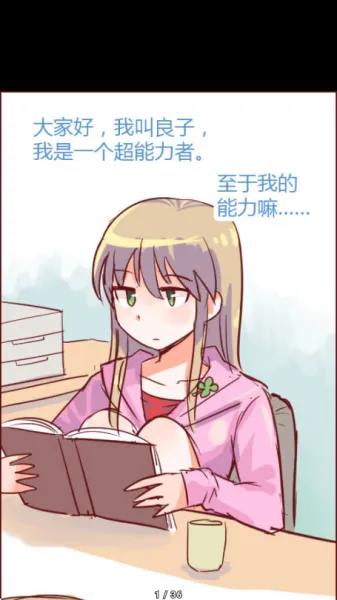 繁花漫画app使用教程