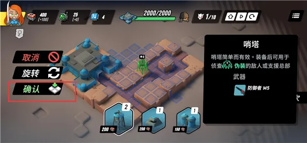 塔之统治手机版游戏入门 塔之统治手机版游戏入门