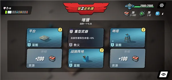 塔之统治手机版游戏入门 塔之统治手机版游戏入门