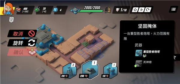 塔之统治手机版游戏入门 塔之统治手机版游戏入门