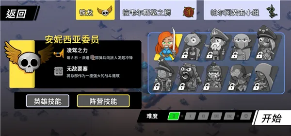 塔之统治手机版游戏入门 塔之统治手机版游戏入门