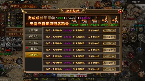 热血寻秦游戏攻略 热血寻秦游戏攻略