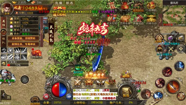 热血寻秦游戏攻略 热血寻秦游戏攻略