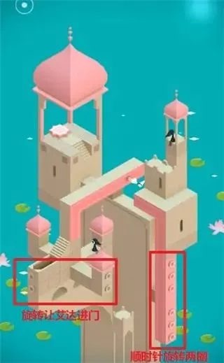 纪念碑谷通关攻略 纪念碑谷通关攻略