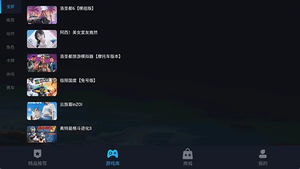 九一云游戏正版安装