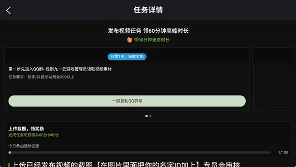 九一云游戏免费时长免排队方法