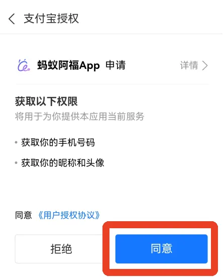 蚂蚁阿福App查医保教程 蚂蚁阿福App查医保教程