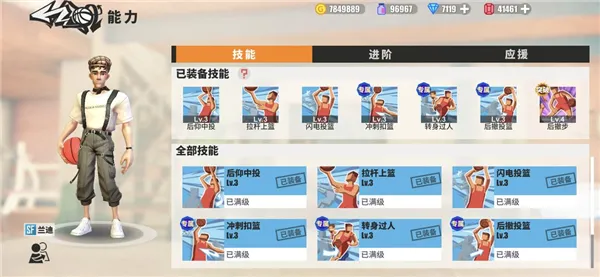 街球艺术兰迪攻略 街球艺术兰迪攻略