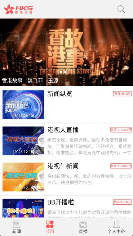 香港卫视app下载官方最新版