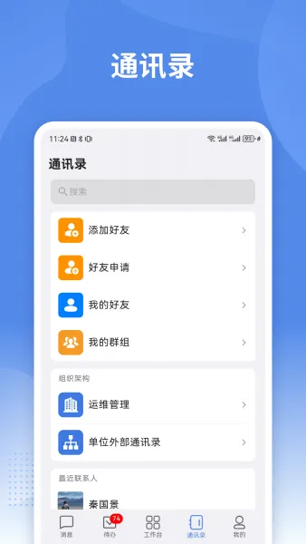 蒙政通app免费下载官方
