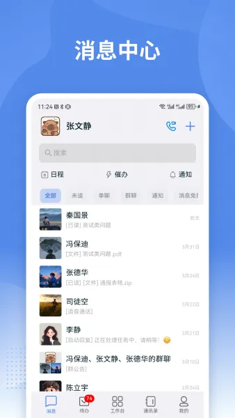 蒙政通app免费下载官方