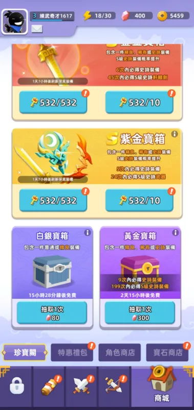 我功夫特牛2宝石攻略 我功夫特牛2宝石攻略