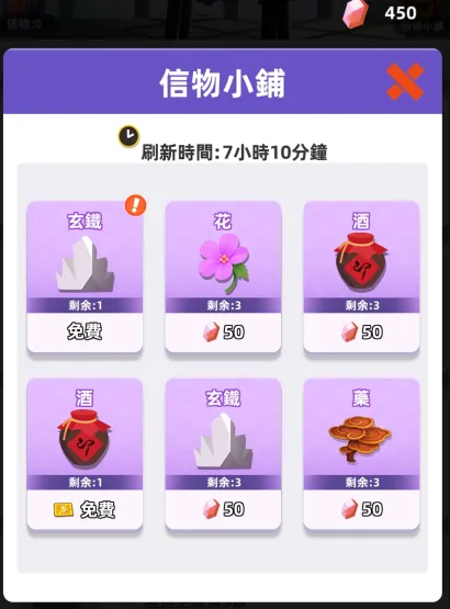 我功夫特牛2宝石攻略 我功夫特牛2宝石攻略