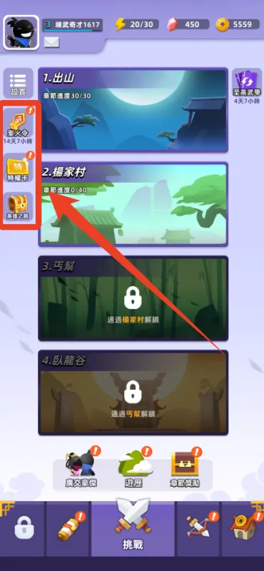 我功夫特牛2宝石攻略 我功夫特牛2宝石攻略