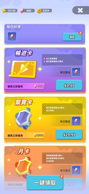 我功夫特牛2宝石攻略 我功夫特牛2宝石攻略