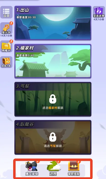 我功夫特牛2宝石攻略 我功夫特牛2宝石攻略