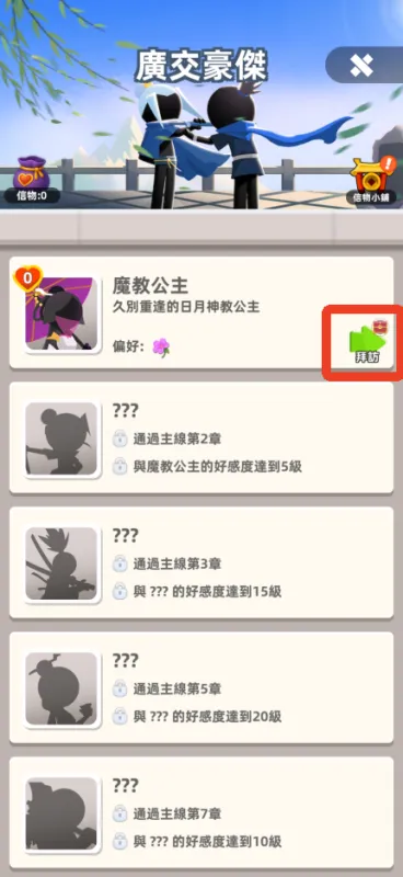 我功夫特牛2宝石攻略 我功夫特牛2宝石攻略