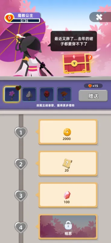 我功夫特牛2宝石攻略 我功夫特牛2宝石攻略