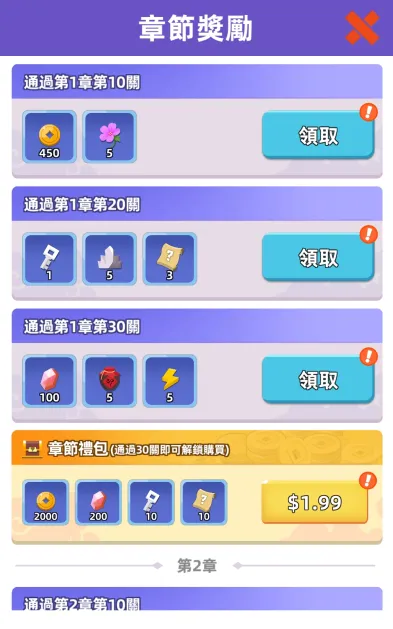 我功夫特牛2宝石攻略 我功夫特牛2宝石攻略