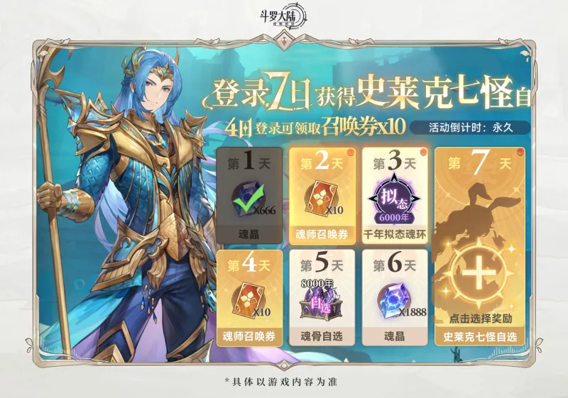 斗罗大陆逆转时空测试服阵容推荐 斗罗大陆逆转时空测试服阵容推荐