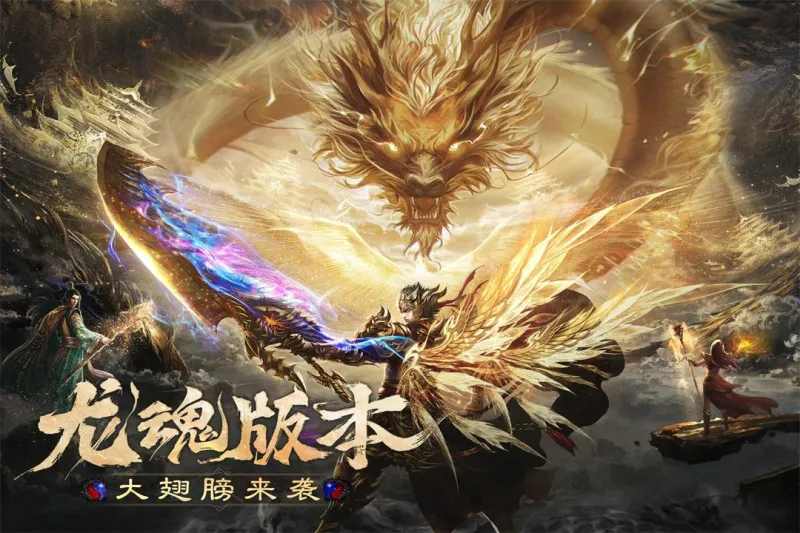 烈焰觉醒游戏官方下载