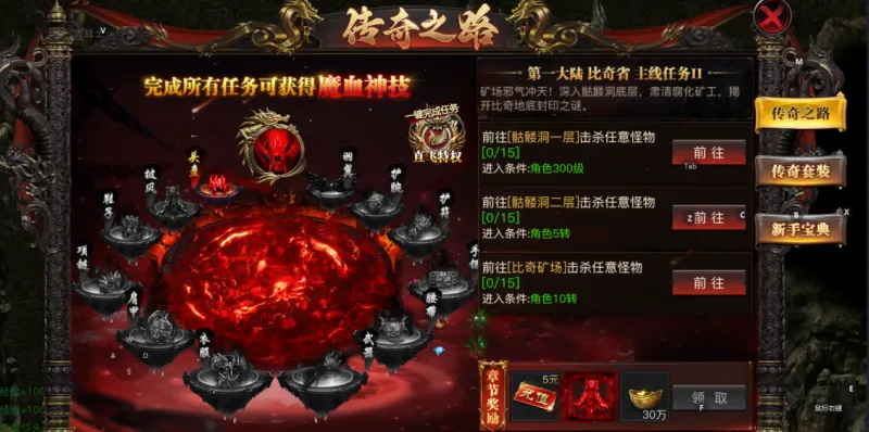 烈焰觉醒活动推荐 烈焰觉醒活动推荐