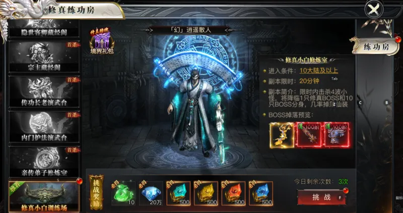 烈焰觉醒活动推荐 烈焰觉醒活动推荐