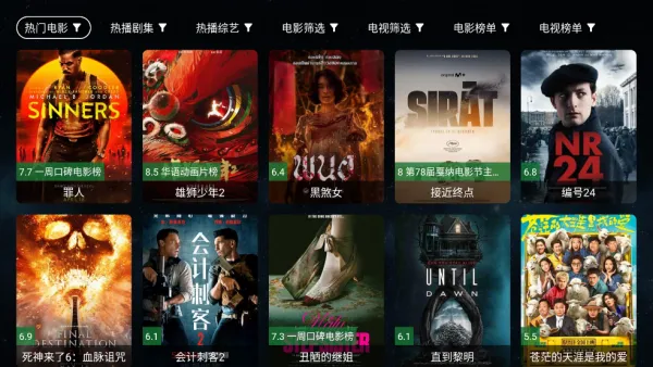 全聚合TV版官方下载