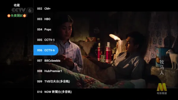 全聚合TV版看电视直播方法