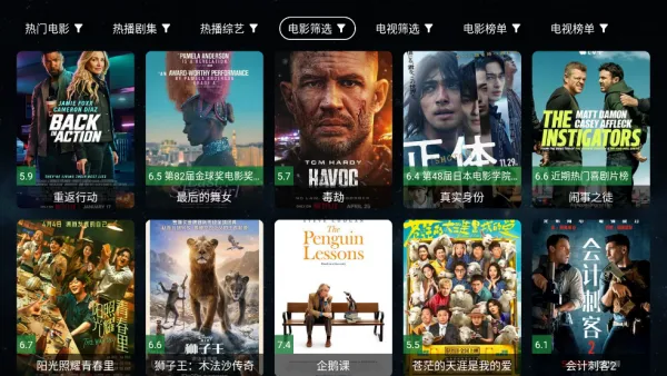 全聚合TV版官方下载