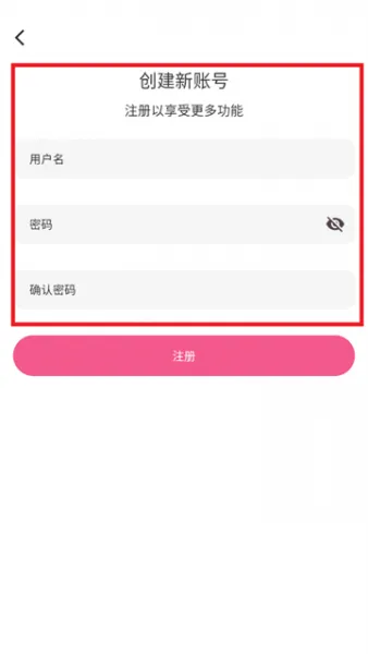 OmoFun动漫App注册教程 OmoFun动漫App注册教程