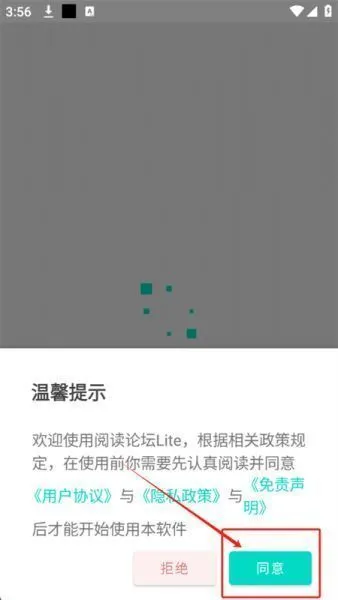 阅读论坛Lite使用教程