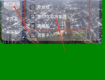 小神音乐app开启悬浮窗方式