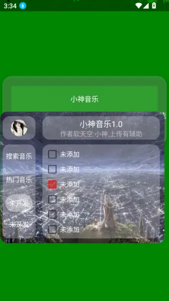 小神音乐app软件特色