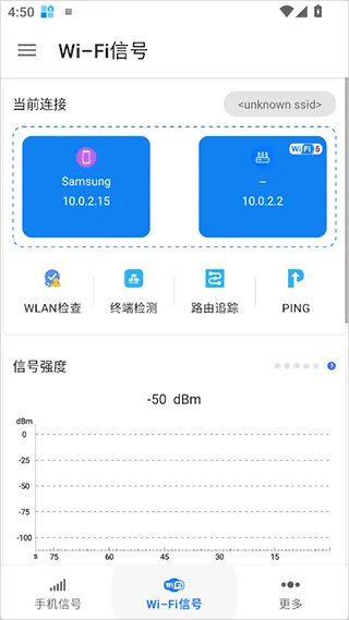 信号检测仪App使用简介