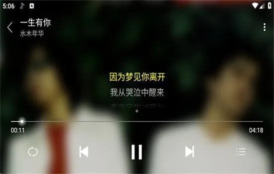 绿乐音乐app使用教程