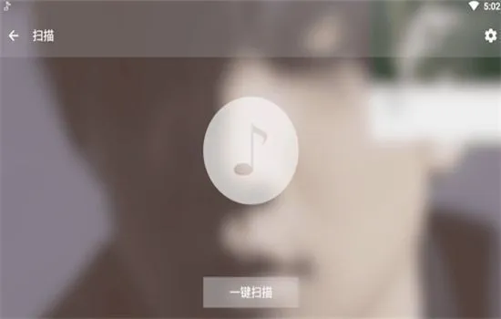 绿乐音乐app使用教程