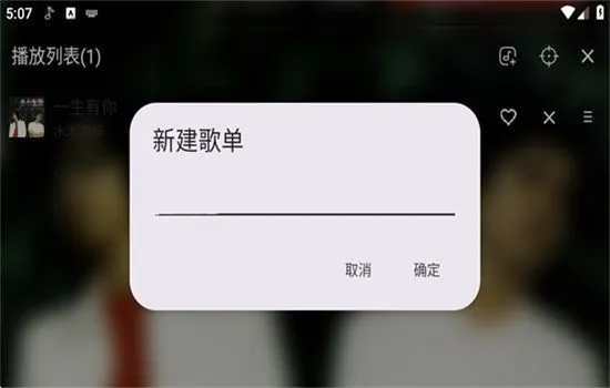 绿乐音乐app使用教程