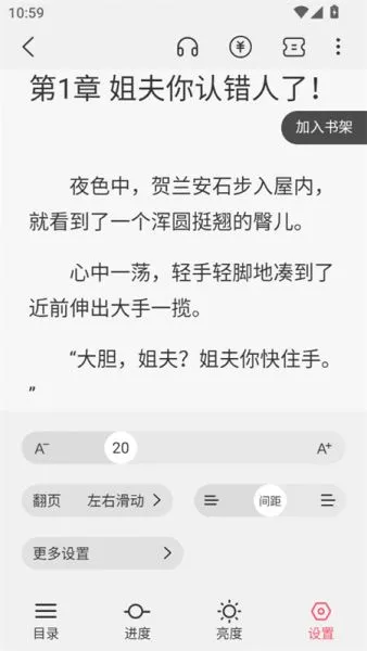 小说追书大全app下载