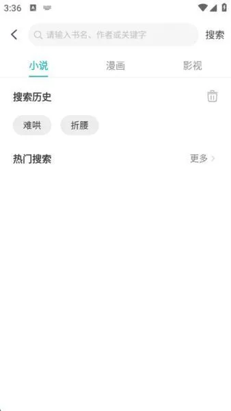 小说追书大全使用教程