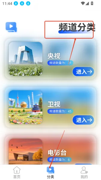 偶看电视直播如何使用？